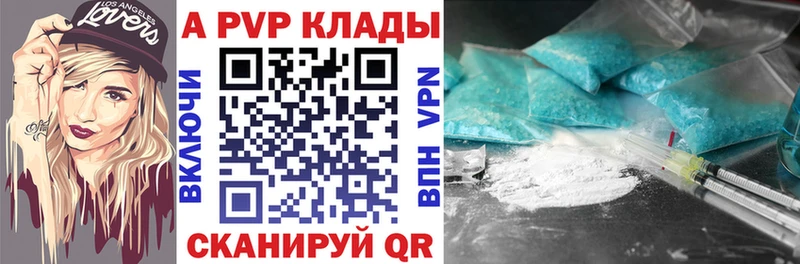 где купить наркоту  Светогорск  Альфа ПВП Соль 
