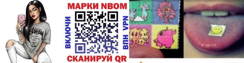 Марки N-bome 1,5мг  даркнет как зайти  Светогорск 